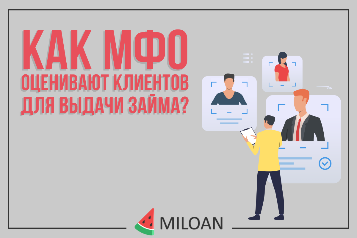 Официальные компании займа