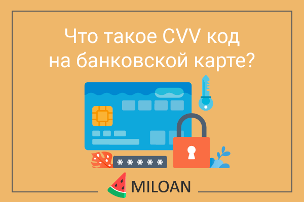 Не показывает cvv код в приложении альфа банк